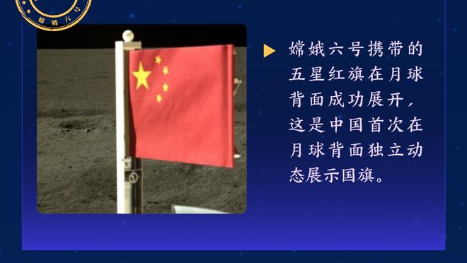 及时调整！恩比德半场8中4拿到11分6助3帽 首节2分4失误